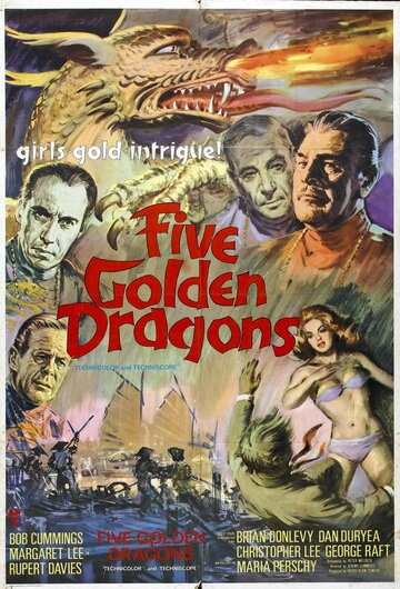Пять золотых драконов (1967)