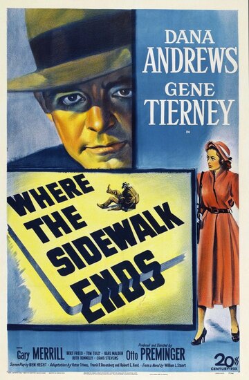 Там, где кончается тротуар (1950)