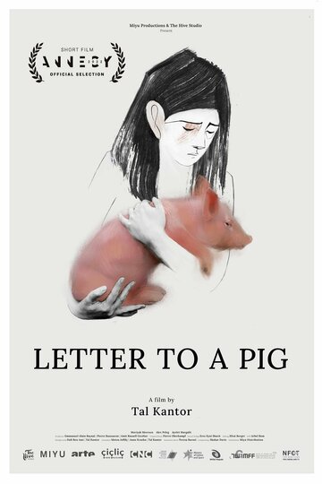 Письмо свинье (2022)