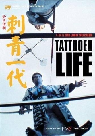 Татуированная жизнь (1965)
