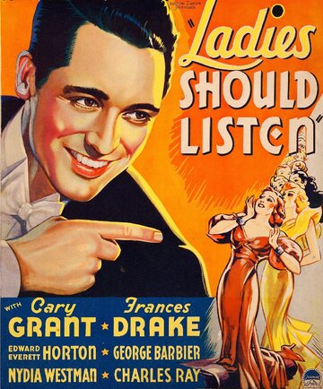 Дамам стоит послушать (1934)