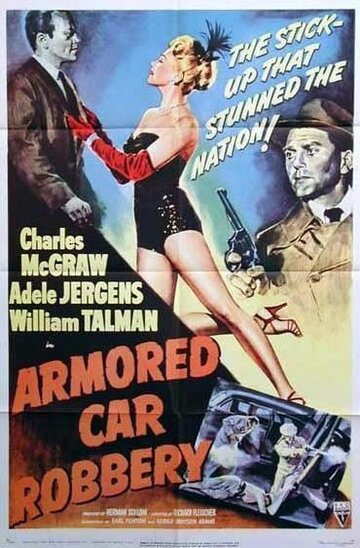 Ограбление инкассаторской машины (1950)
