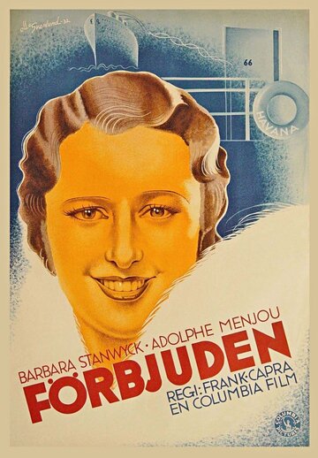 Недозволенное (1932)