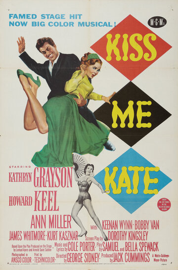 Поцелуй меня Кэт (1953)