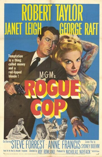 Полицейский-мошенник (1954)