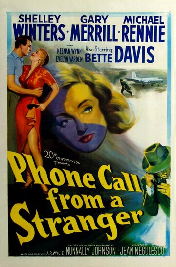 Телефонный звонок от незнакомца (1952)