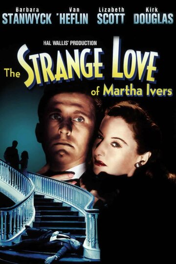 Странная любовь Марты Айверс (1946)