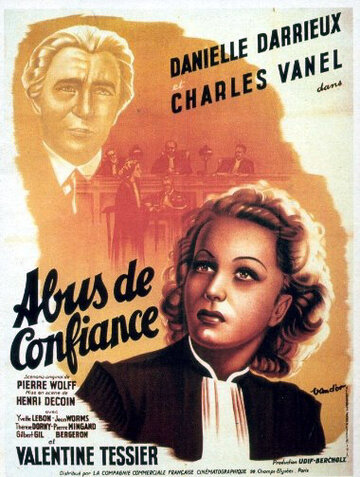Злоупотребление доверием (1937)