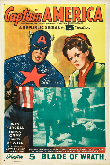 Капитан Америка (1944)