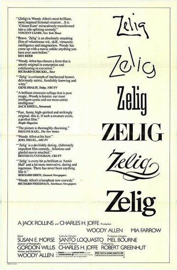 Зелиг (1983)