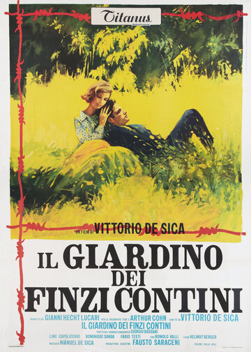 Сад Финци-Контини (1970)