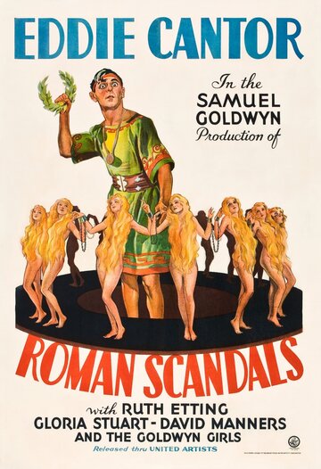 Римские сплетни (1933)