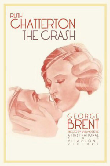 Катастрофа (1932)